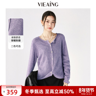 VIEA.ING薇迎紫色针织羊毛开衫