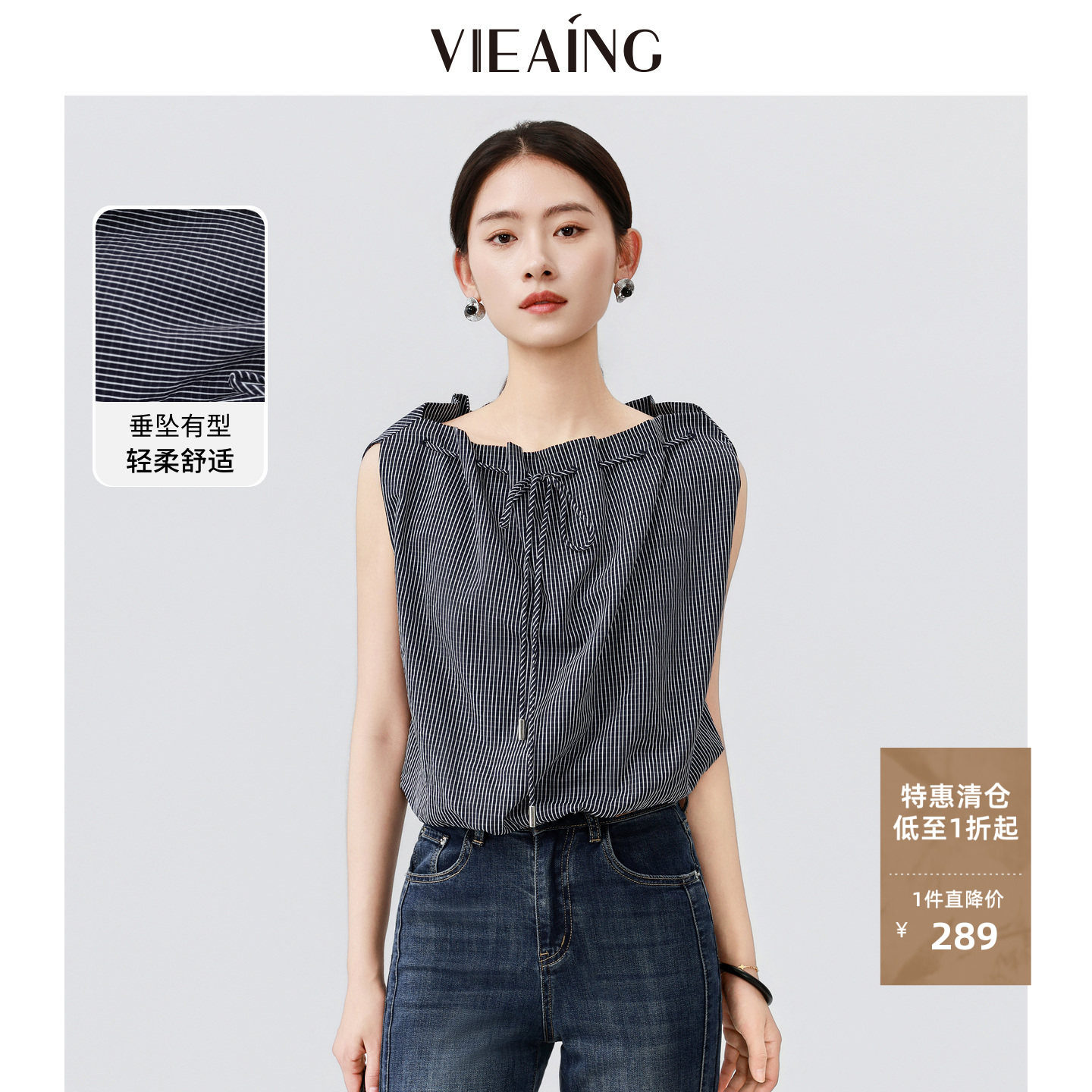 VIEA.ING薇迎商场同款条纹衬衫女2026夏季新款衬衣设计感短款上衣图片