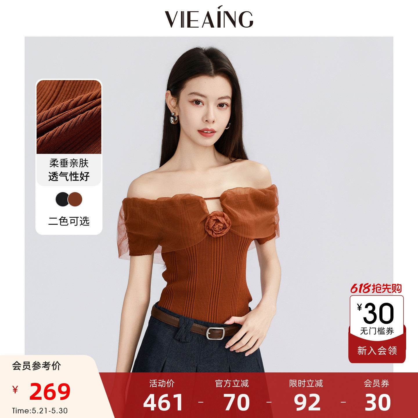 VIEA.ING薇迎商场同款短袖针织衫女2026夏新款短款一字肩韩系上衣