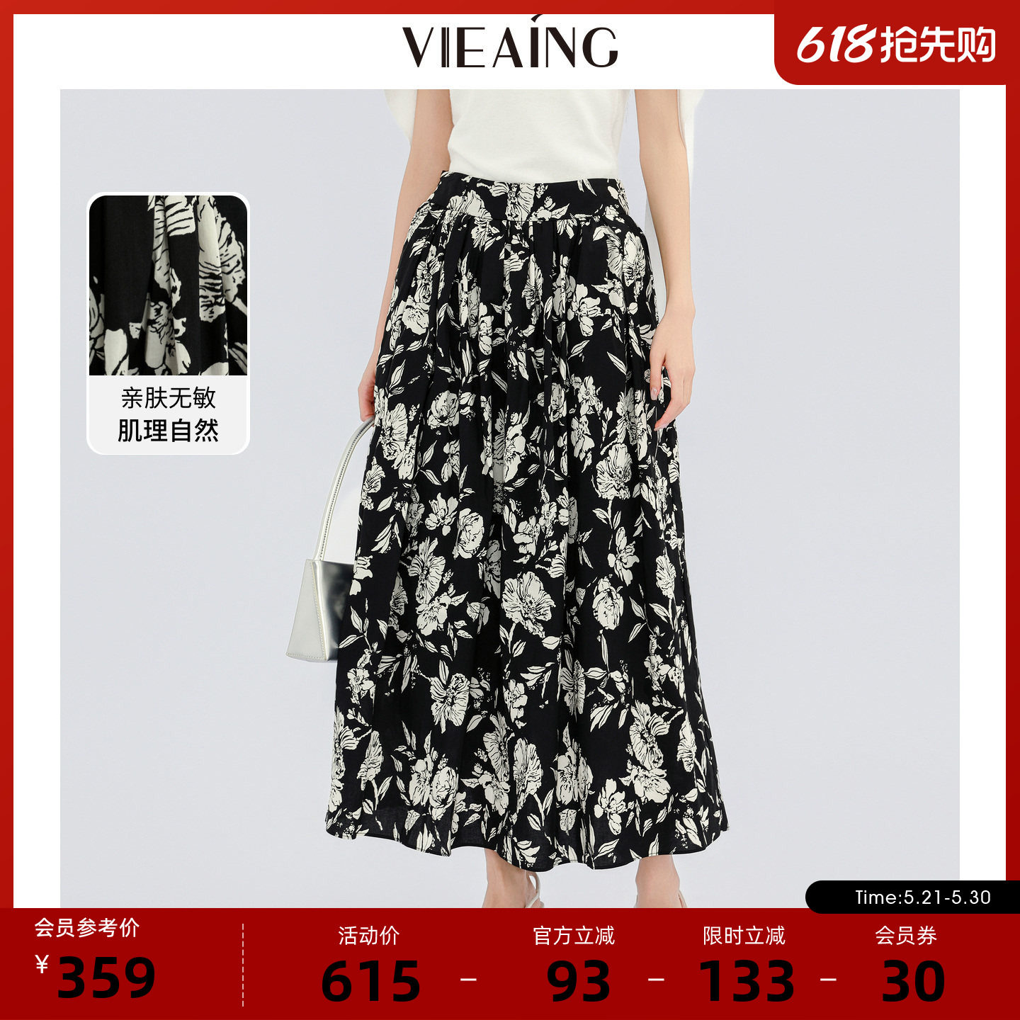 VIEA.ING薇迎复古碎花半身裙女2026夏新中式裙子高腰中长