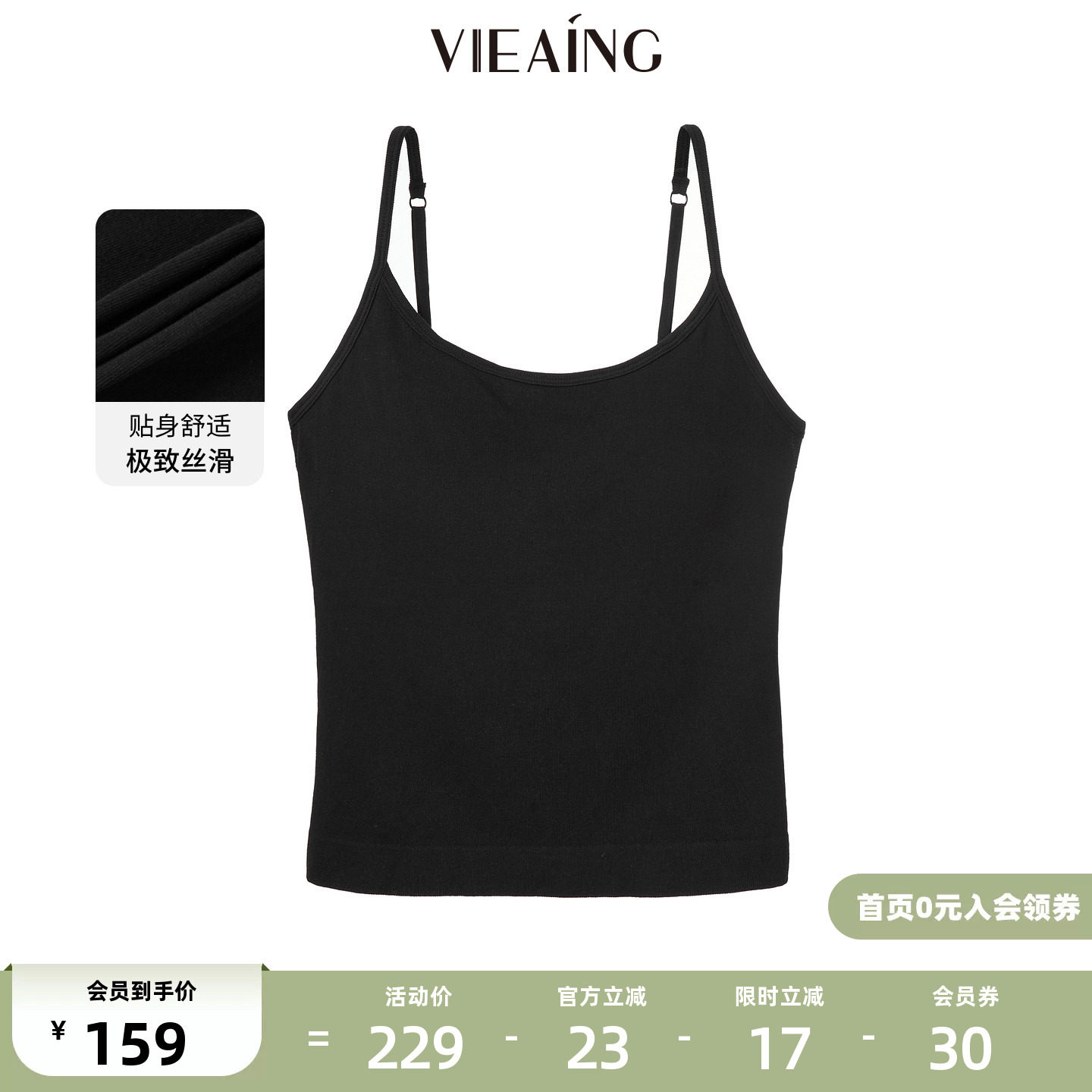 VIEA.ING薇迎商场同款吊带背心女2026夏季新款带胸垫美背内搭上衣