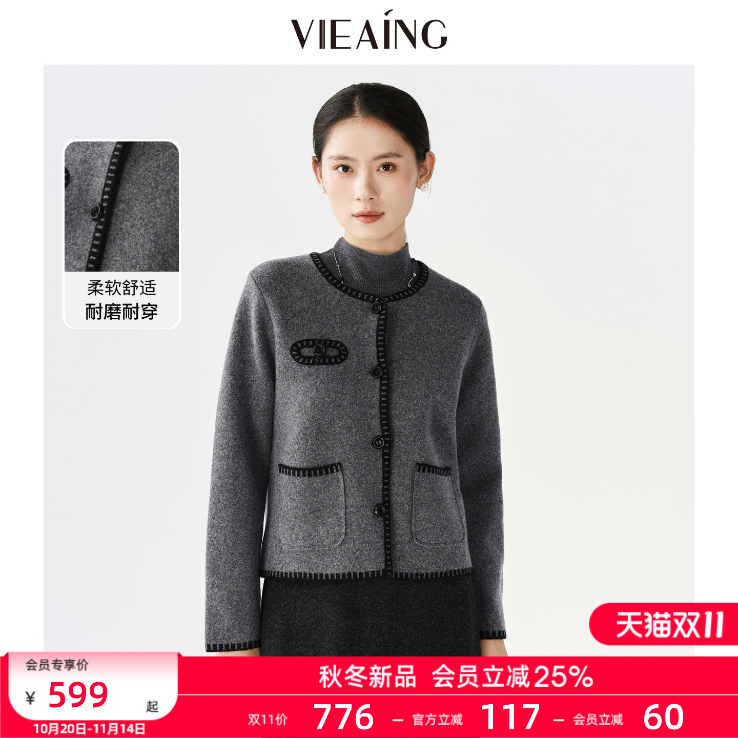 VIEA.ING薇迎商场同款日系针织开衫女2025冬季新款羊毛衫毛衣上衣