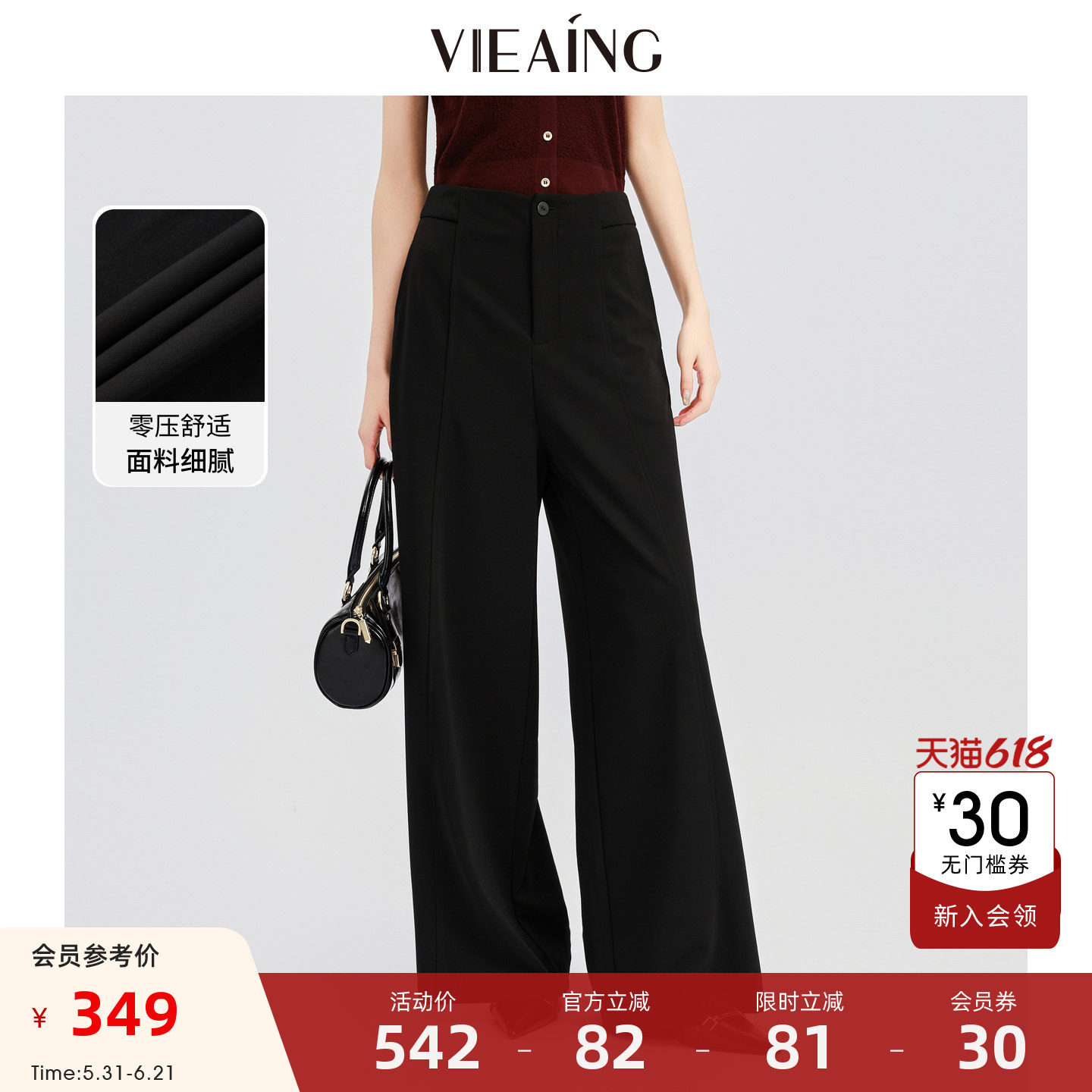 VIEA.ING薇迎商场同款阔腿裤女2026夏高腰西装垂坠感小个子休闲裤