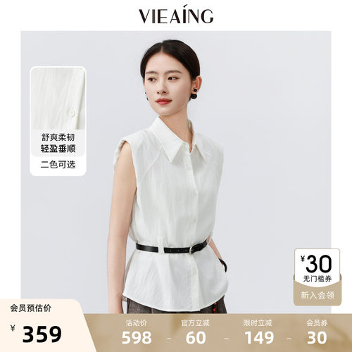 VIEA.ING薇迎商场同款白色无袖衬衫女2026夏季新款通勤气质上衣
