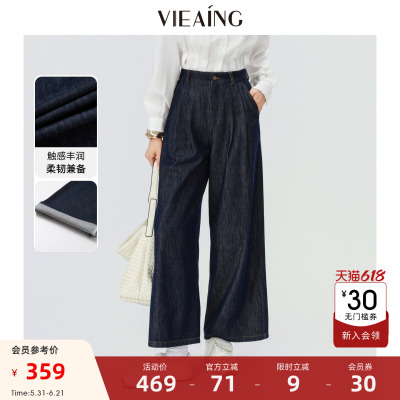 VIEA.ING薇迎商场同款阔腿牛仔裤女2026春季新款蓝色显瘦裤子长裤