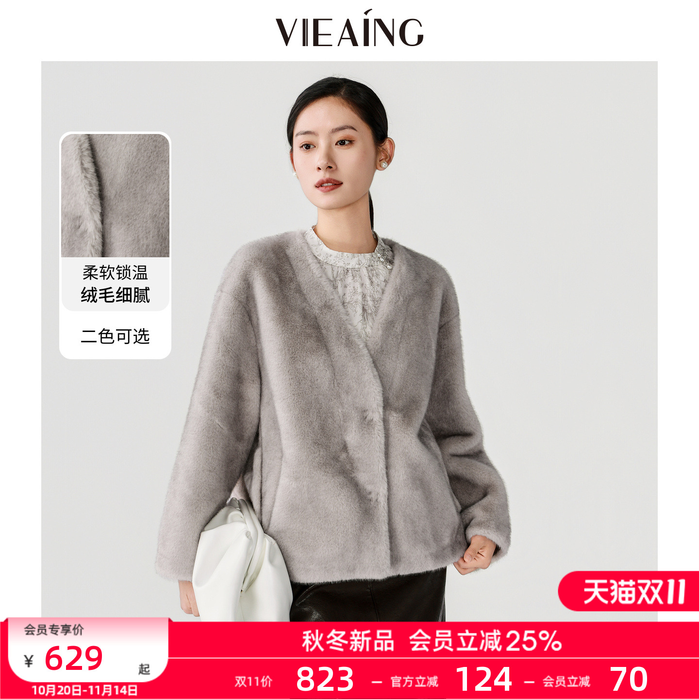 VIEA.ING薇迎商场同款绒感外套女2025冬季新款灰色外套毛呢大衣
