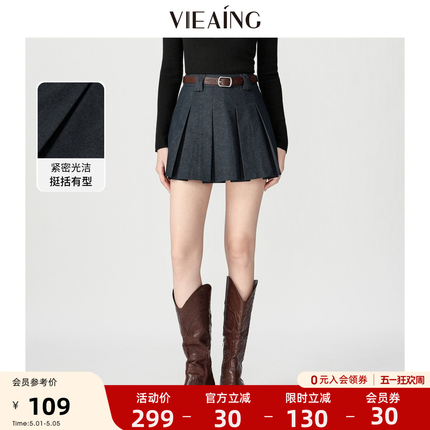 VIEA.ING薇迎蓝色半身裙女2026春季新款配腰带显瘦裙子百褶裙短裙