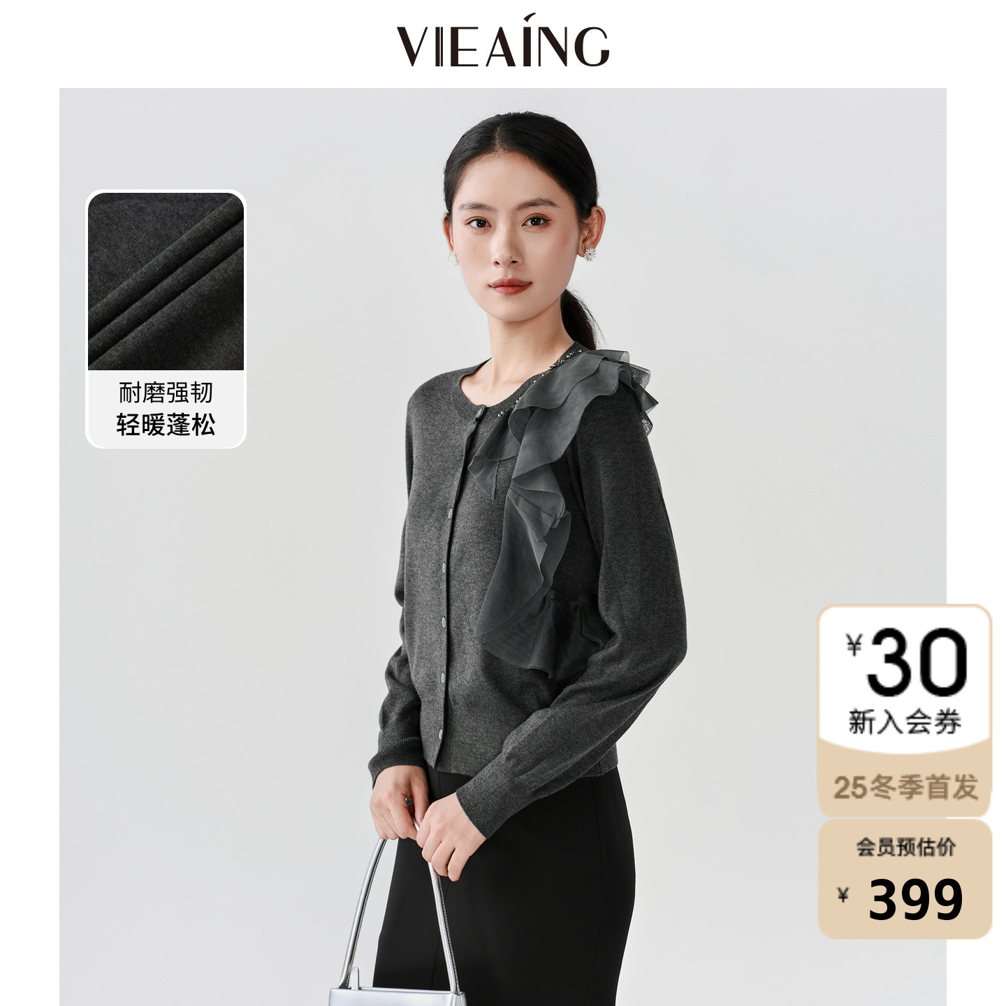 VIEA.ING薇迎商场同款毛衣开衫