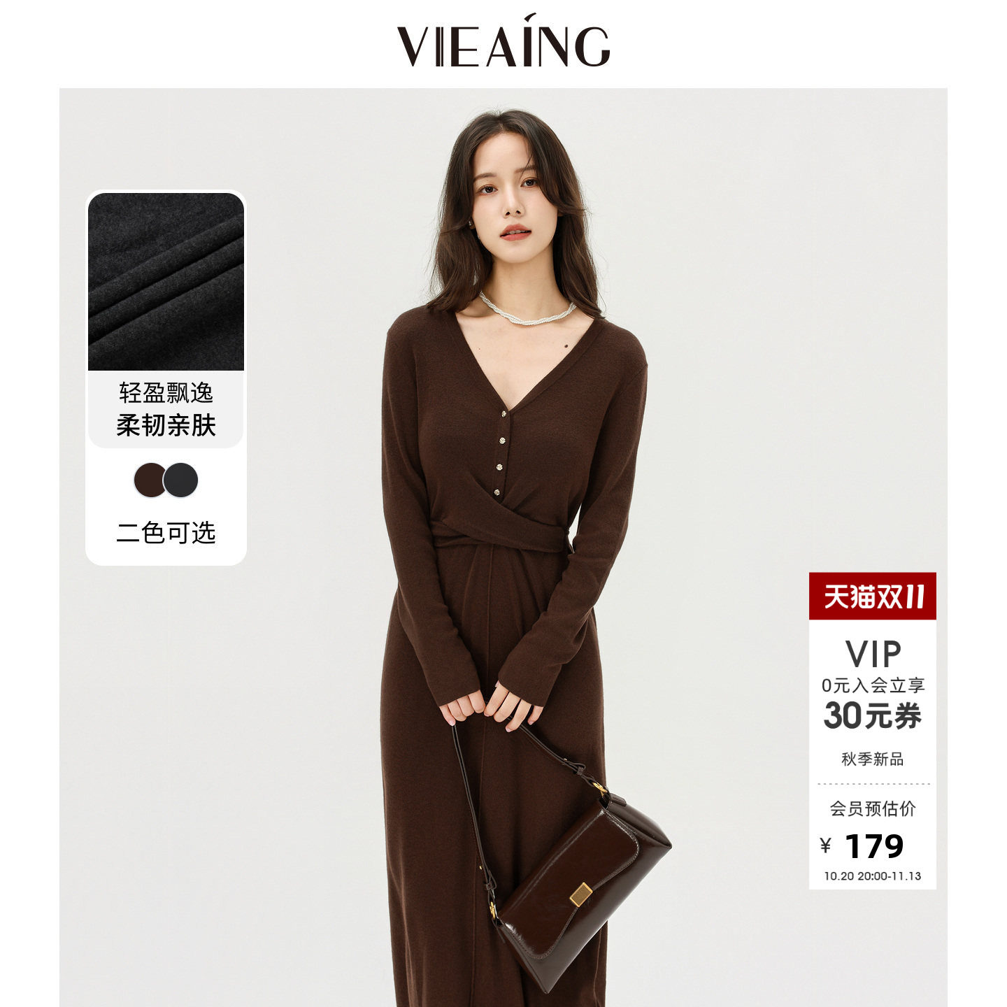 VIEA.ING薇迎商场同款针织连衣裙女2026秋季新款含羊毛德绒打底裙