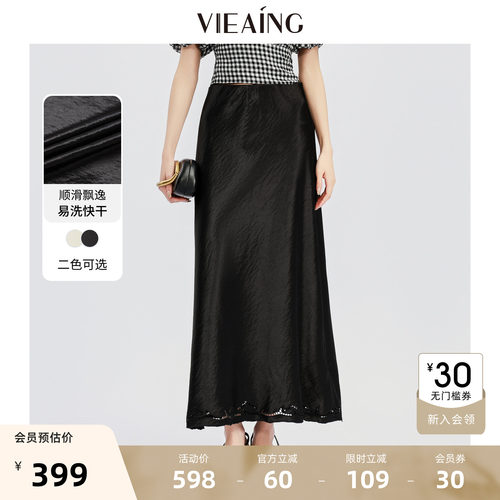VIEA.ING薇迎商场同款高腰半身裙女2026夏秋新款半裙松紧腰裙子