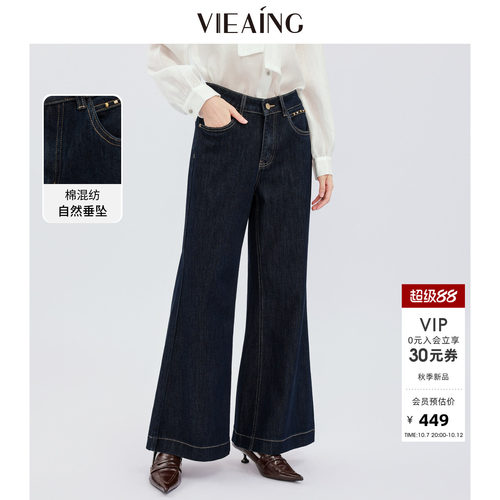 VIEA.ING薇迎商场同款微喇牛仔裤女2026秋季新款设计感裤子长裤