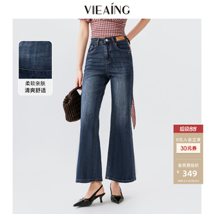 VIEA.ING薇迎商场同款微喇牛仔裤女2026夏秋蓝色裤子喇叭裤长裤