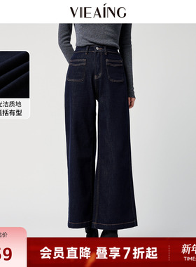 VIEA.ING薇迎商场同款阔腿牛仔裤女2026春季新款直筒裤小个子裤子