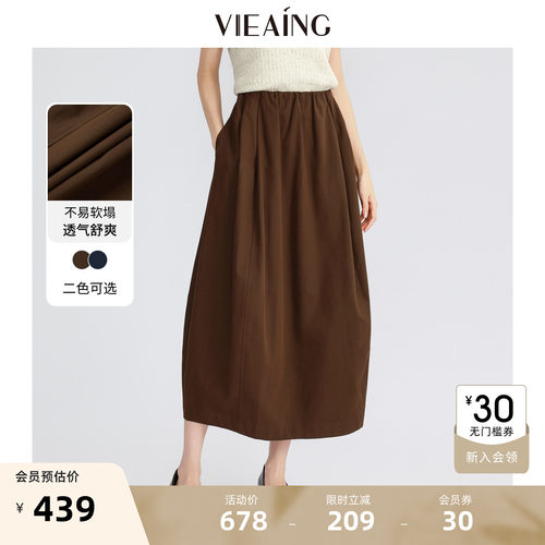 VIEA.ING薇迎商场同款A字半身裙女2026夏季新款中长裙子显瘦半裙
