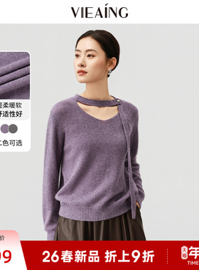 VIEA.ING薇迎商场同款紫色针织衫女2026春季新款韩系毛衣套头上衣