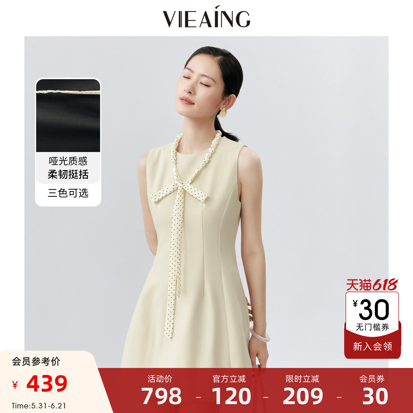 VIEA.ING薇迎商场同款无袖连衣裙女2026夏新款通勤圆领小个子裙子