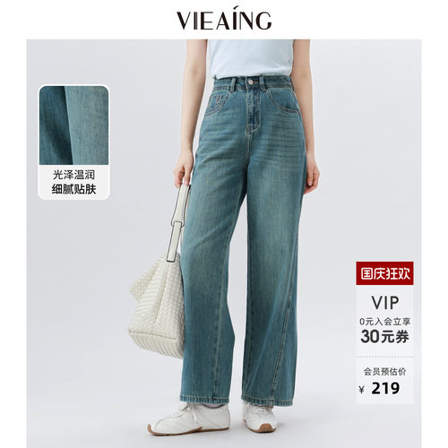 VIEA.ING薇迎商场同款阔腿牛仔裤女2026秋季新款蓝色直筒裤子长裤