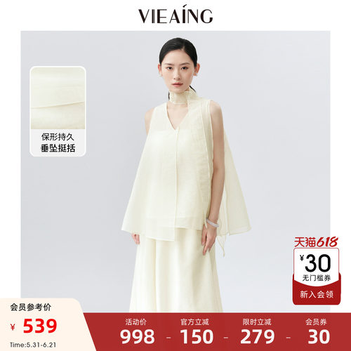 VIEA.ING薇迎商场同款裙子套装女2026夏新款无袖衬衫半身裙两件套