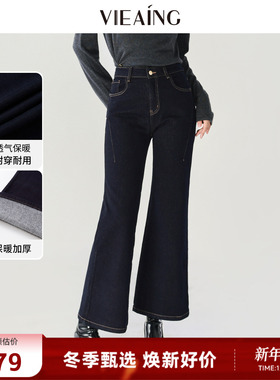 VIEA.ING薇迎商场同款加绒牛仔裤女2025冬新款回归乡野裤子微喇裤