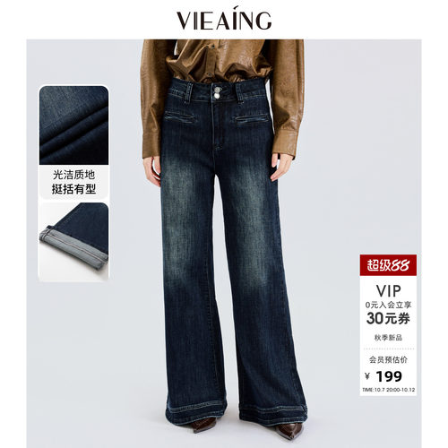 VIEA.ING薇迎商场同款微喇牛仔裤女2026秋新款复古裤子高腰拖地裤