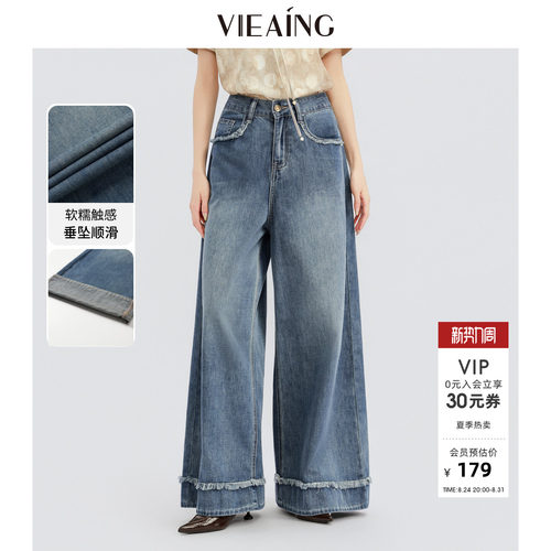 VIEA.ING薇迎商场同款阔腿牛仔裤女2026夏秋季新款毛边设计感裤子