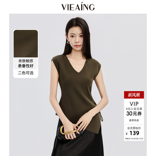 VIEA.ING薇迎V领无袖针织衫女2026夏新款不规则收腰显瘦气质上衣