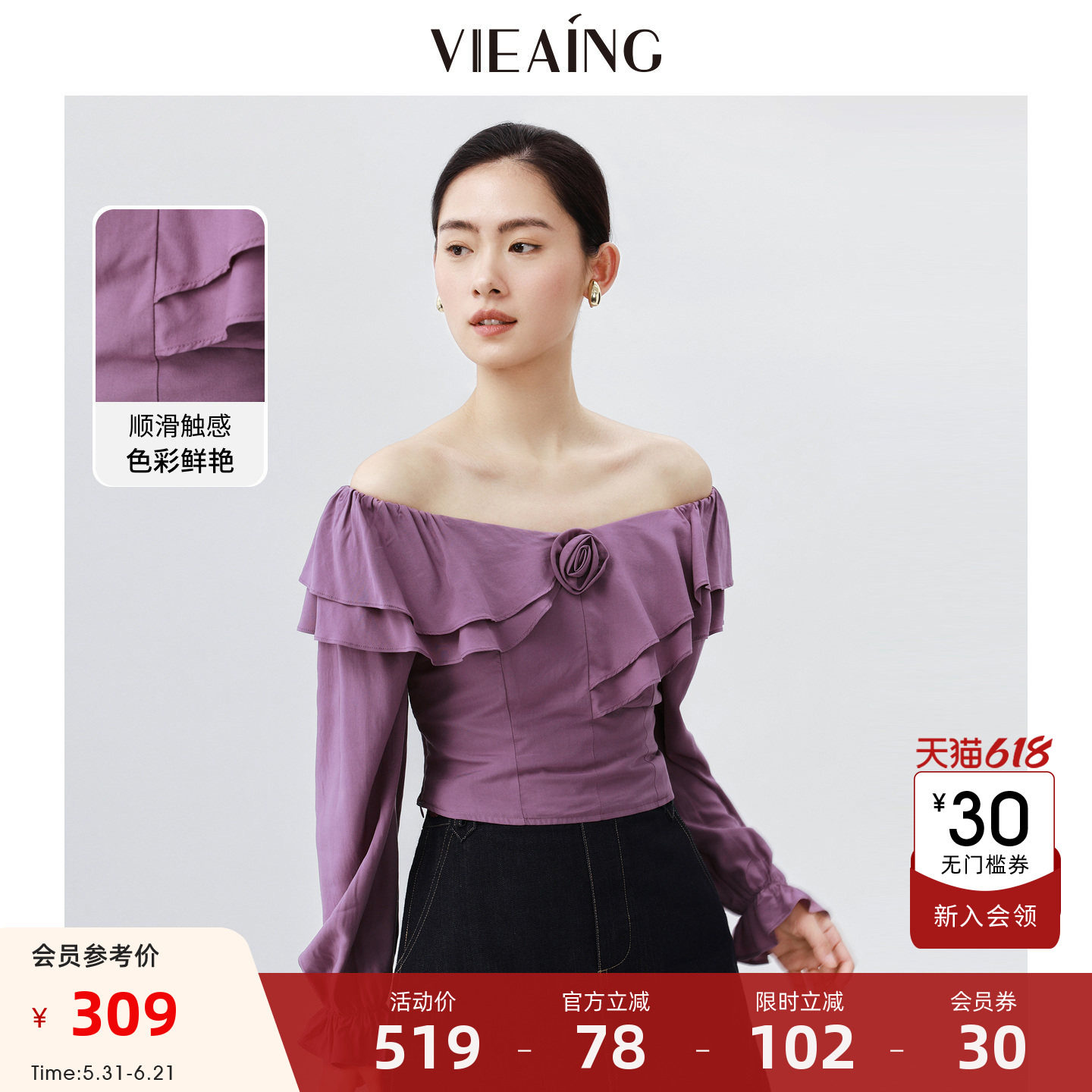 VIEA.ING薇迎商场同款一字肩衬衫女2026春季新款度假风紫