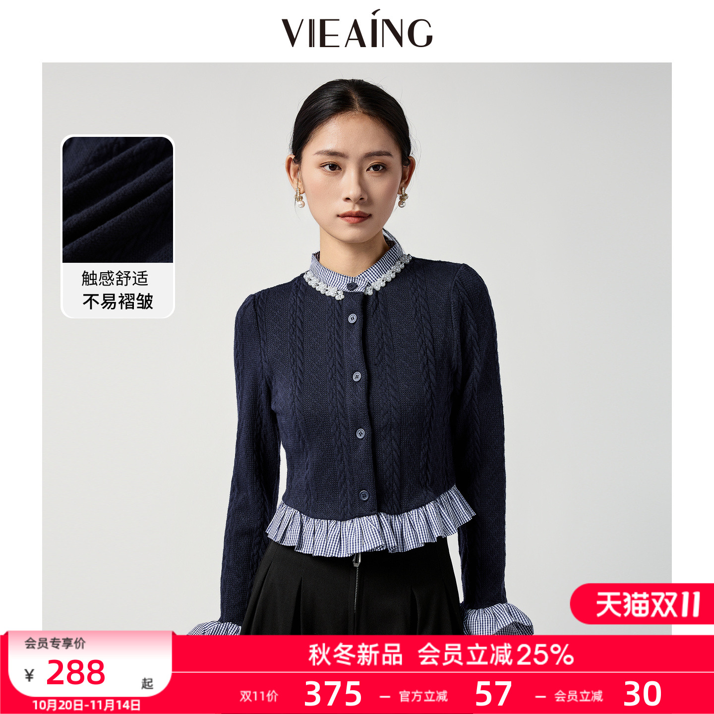 VIEA.ING薇迎商场同款蓝色针织衫