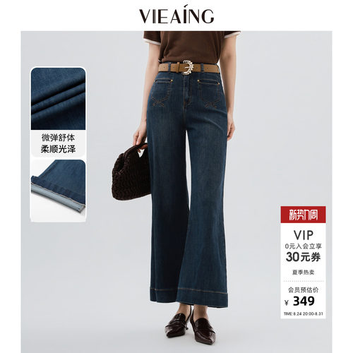 VIEA.ING薇迎商场同款微喇牛仔裤女2026夏秋九分复古阔腿裤长裤子
