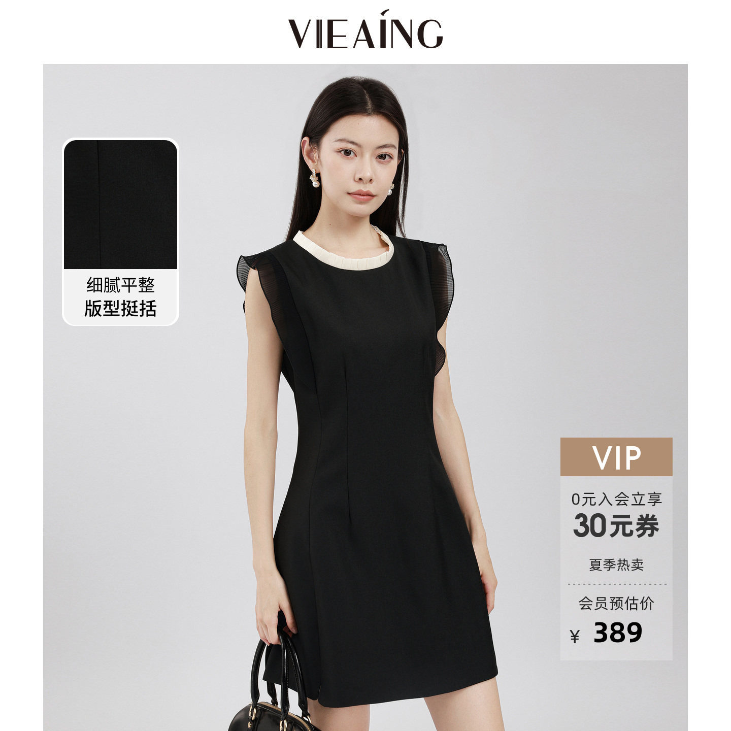 VIEA.ING薇迎商场同款黑色无袖连衣裙女2026夏季新款收腰裙子短裙图片
