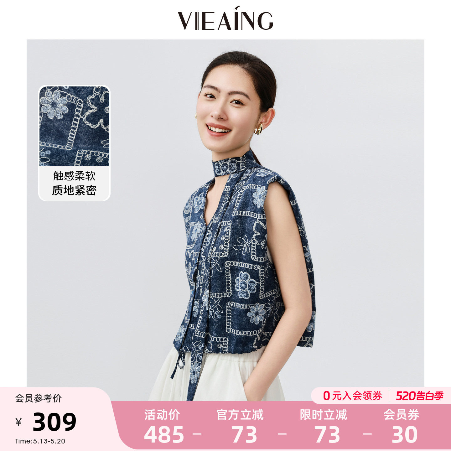 VIEA.ING薇迎无袖衬衫女2026夏复古蓝民族风挂脖小个子短
