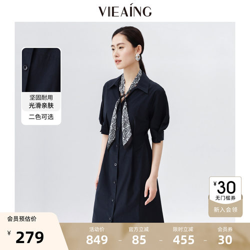VIEA.ING薇迎商场同款衬衫连衣裙女2026秋季新款内搭吊带裙子长裙