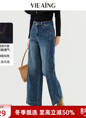 VIEA.ING薇迎加绒牛仔裤女2025冬季新年百搭显瘦裤子阔腿裤长裤