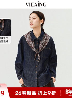 VIEA.ING薇迎商场同款牛仔衬衫女2026春季新款蓝色衬衣设计感上衣