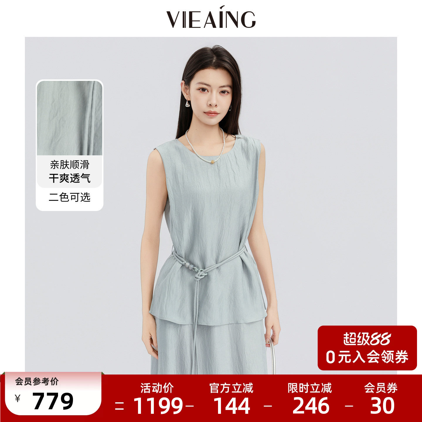 VIEA.ING薇迎商场同款假两件连衣裙女2026夏季雪纺气质风