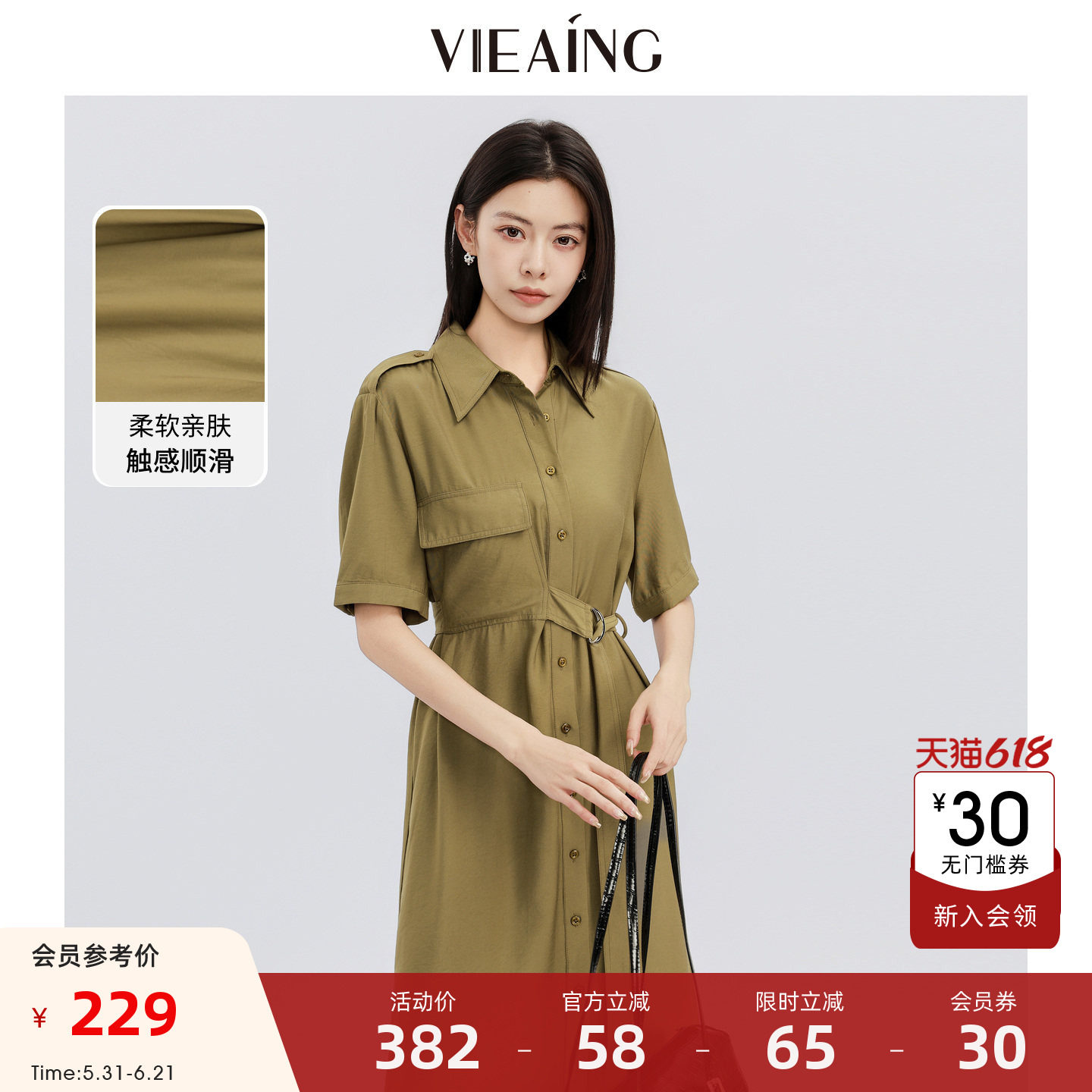VIEA.ING薇迎工装连衣裙女2026夏季新款通勤卡其色小个子