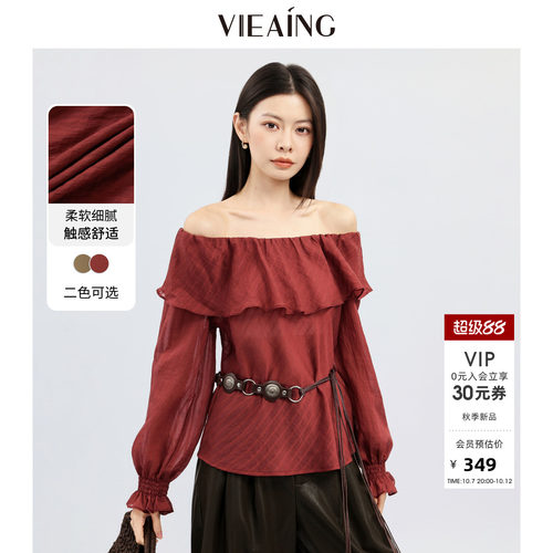 VIEA.ING薇迎商场同款荷叶边衬衫女2026秋新款衬衣配腰带长袖上衣
