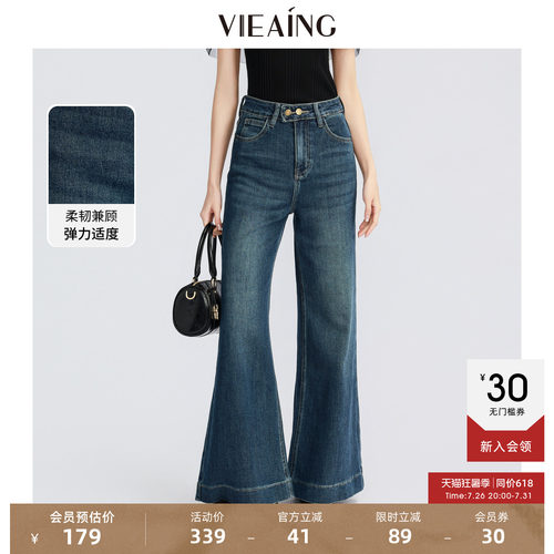 VIEA.ING薇迎微喇牛仔裤女2026夏新款休闲蓝色裤子高腰阔腿裤长裤