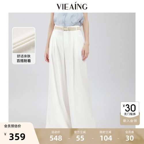 VIEA.ING薇迎白色休闲裤女2026夏秋季新款显瘦裤子阔腿直筒裤长裤