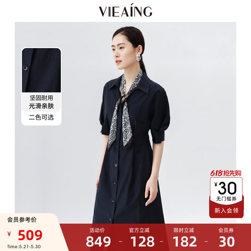 VIEA.ING薇迎商场同款衬衫连衣裙女2026春季新款内搭吊带裙子长裙
