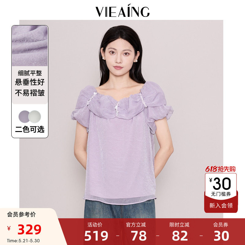 VIEA.ING薇迎商场同款紫色衬衫女2026夏新款甜美一字肩短