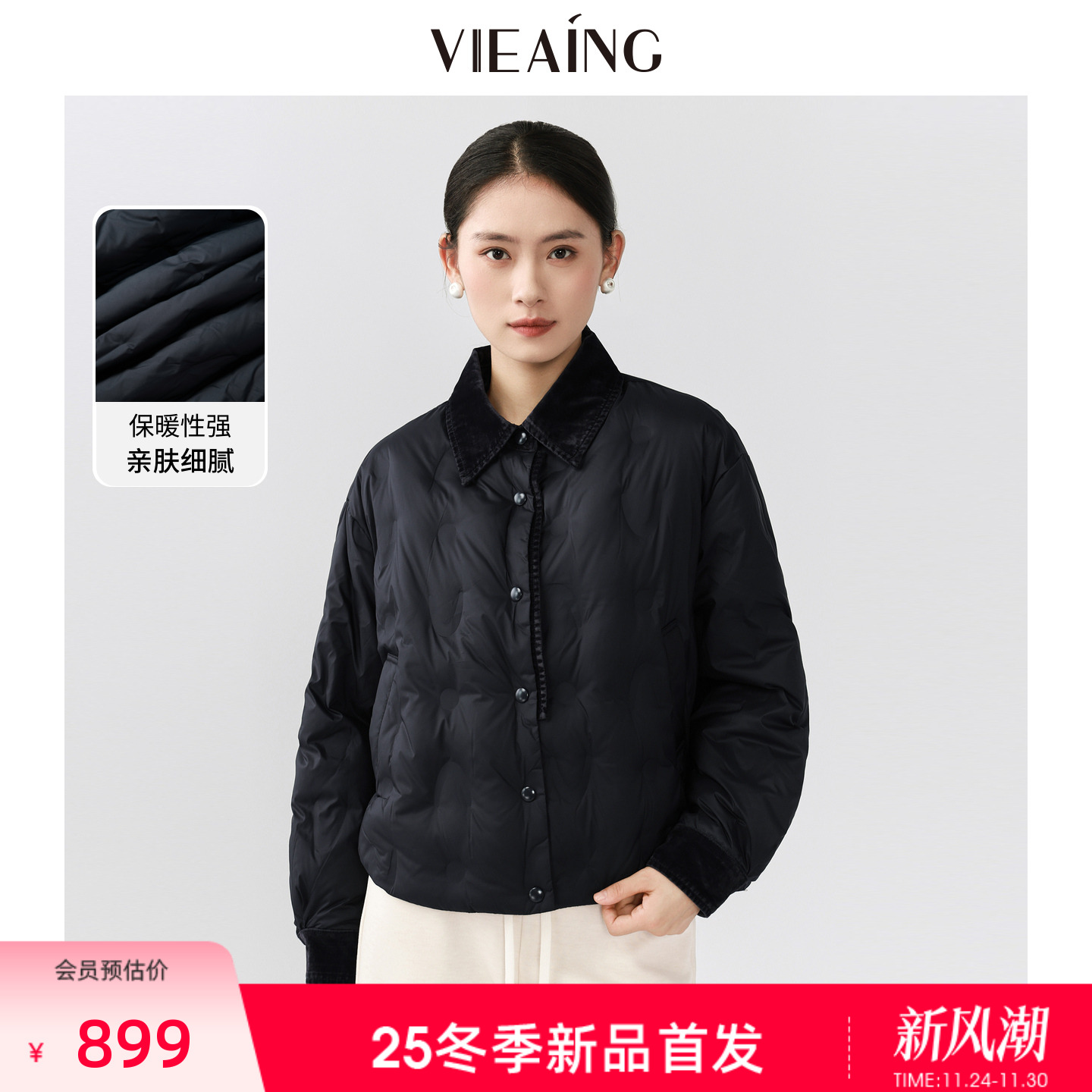 VIEA.ING薇迎商场同款短款羽绒服