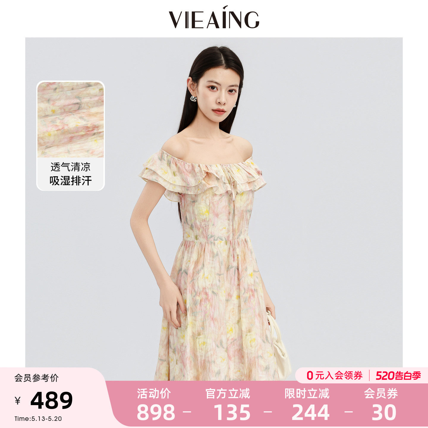VIEA.ING薇迎商场同款法式度假连衣裙女2026夏一字肩海边