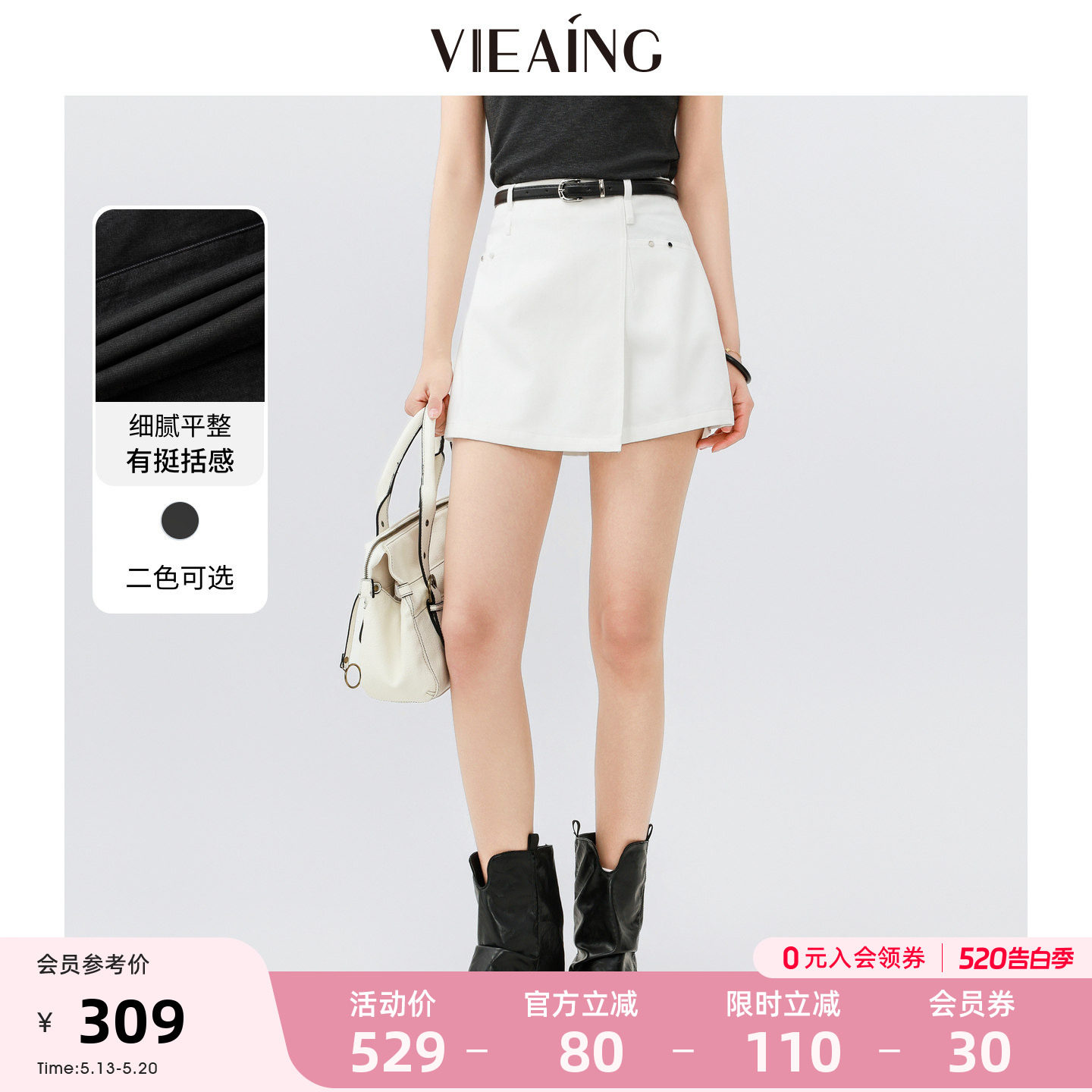 VIEA.ING薇迎商场同款不规则裙裤女2026夏季新款白色半身