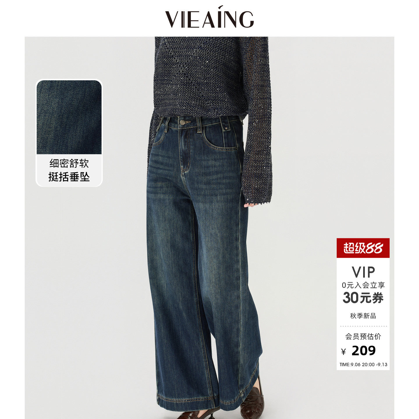 VIEA.ING薇迎商场同款加绒牛仔裤女2026秋新款阔腿裤加厚裤子长裤图片