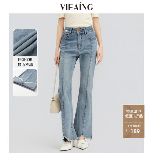 VIEA.ING薇迎商场同款不规则微喇牛仔裤女2026夏秋季新款毛边裤子