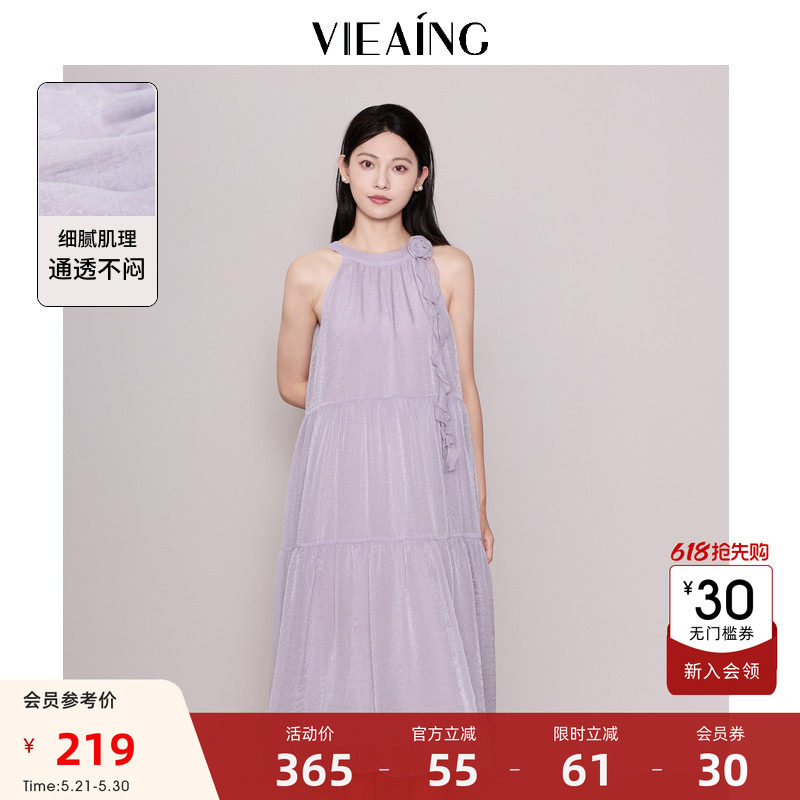 VIEA.ING薇迎商场同款法式连衣裙女2026夏新款度假紫色裙