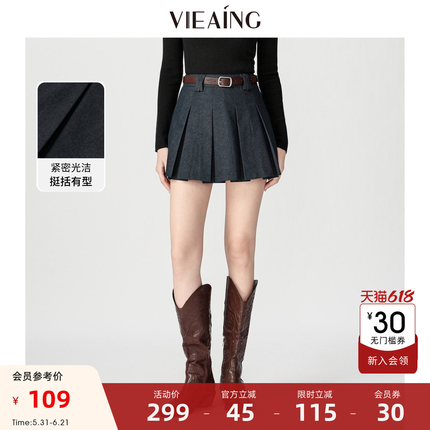 VIEA.ING薇迎蓝色半身裙女2026春季新款配腰带显瘦裙子百褶裙短裙