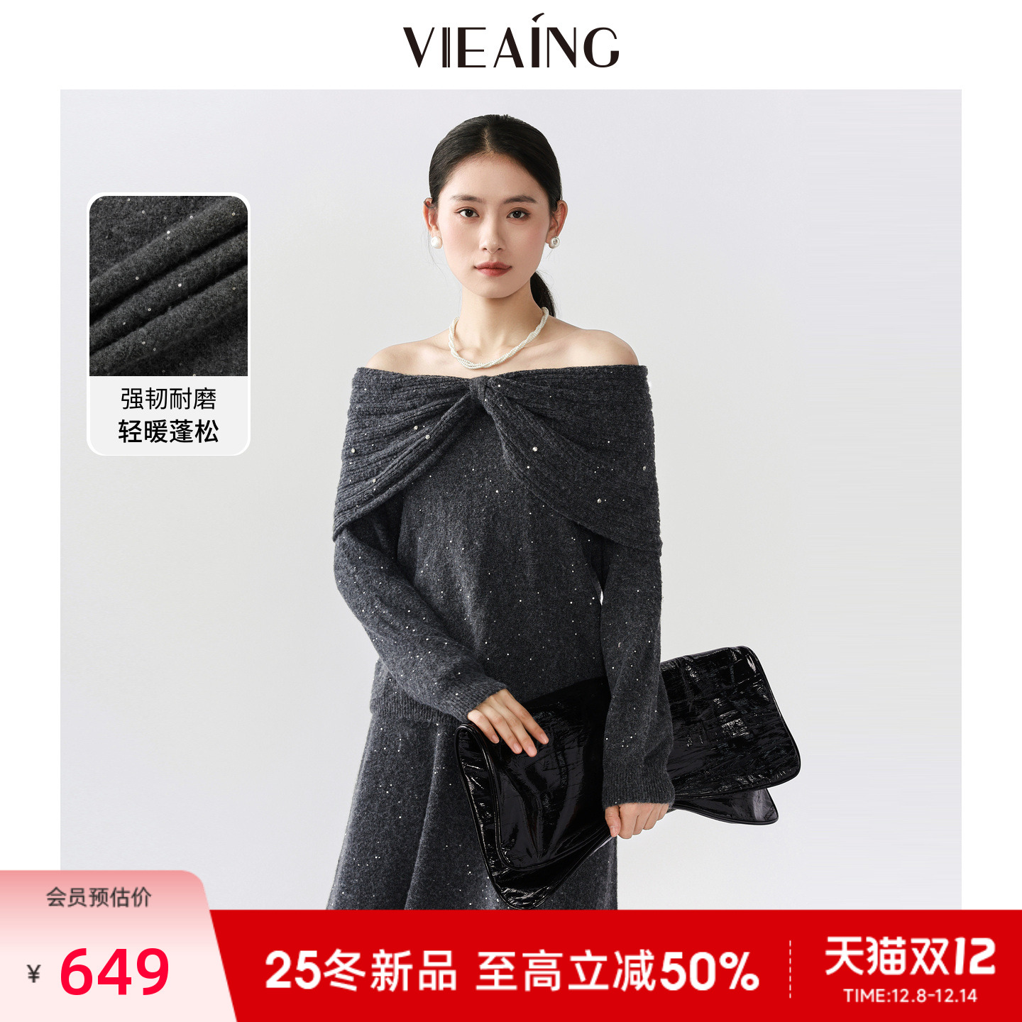 VIEA.ING薇迎商场同款毛衣套装女2025冬一字领针织衫半裙两件套