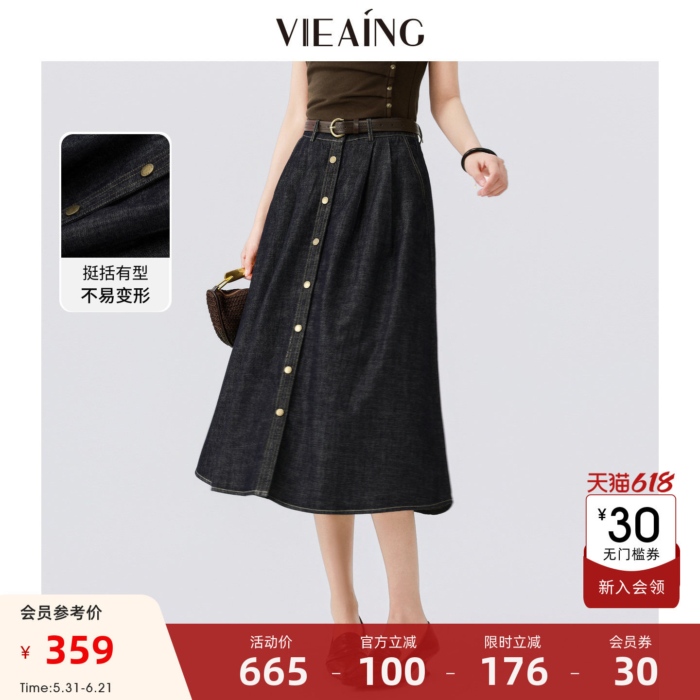 VIEA.ING薇迎商场同款蓝色牛仔半身裙女2026夏季伞裙显瘦半裙